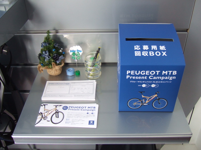 もう応募されましたでしょうか？