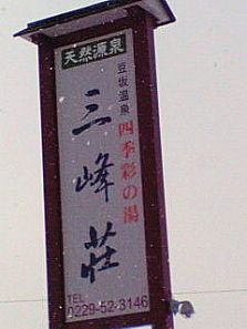 温泉