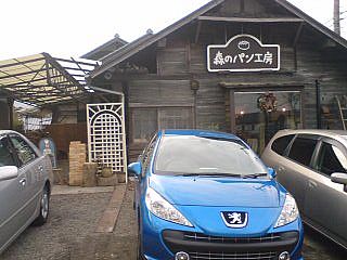 森のパン工房