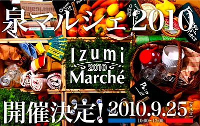 Izumi Marche 2010