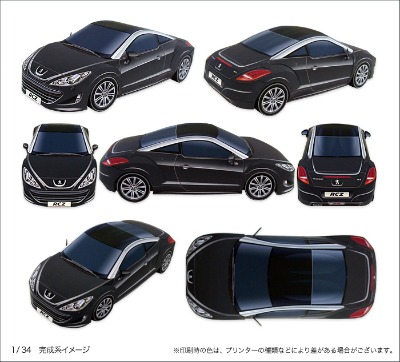 憧れのお車をあなたの手で