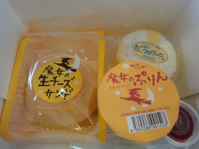 十和田旅行記・天高く…編