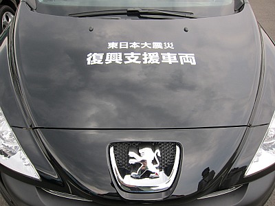 復興へ向けて、これからが本番