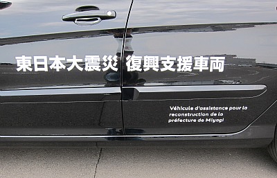 支援車両＠気仙沼