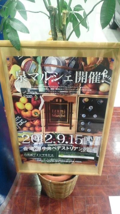 マルシェだよ！全員集合！