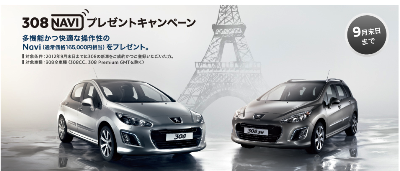 ３０８にご注目！！