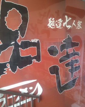 秋を感じる間もなく