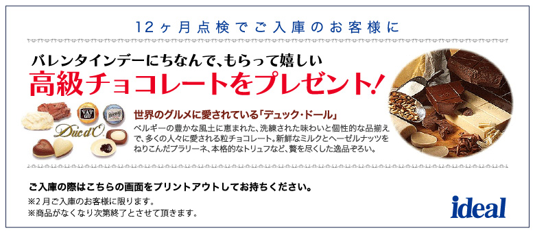 ちょこっと早い
