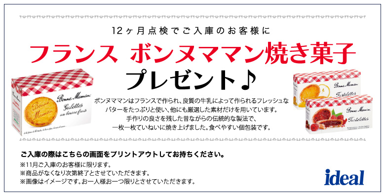 サービスからのお知らせ