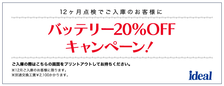 サービスからのお知らせ