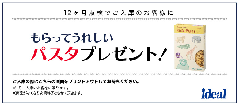 パスタで夢気分！
