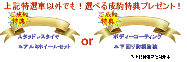 ！祝！オープン記念キャンペーン