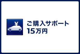 お得な情報