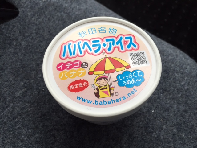 プライベートその２