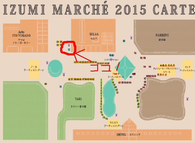 出張展示会inマルシェ！