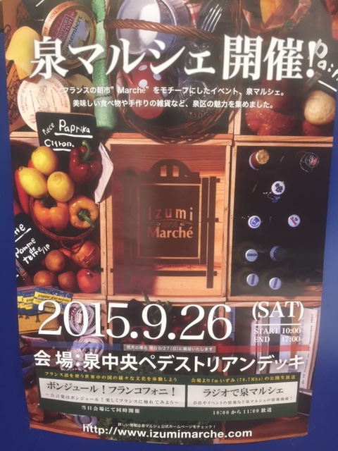 出張展示会inマルシェ！