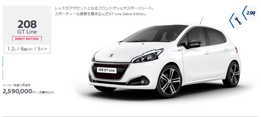 お待たせ致しました！