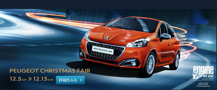 クリスマスフェア