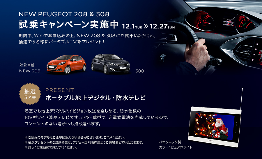 クリスマスフェア