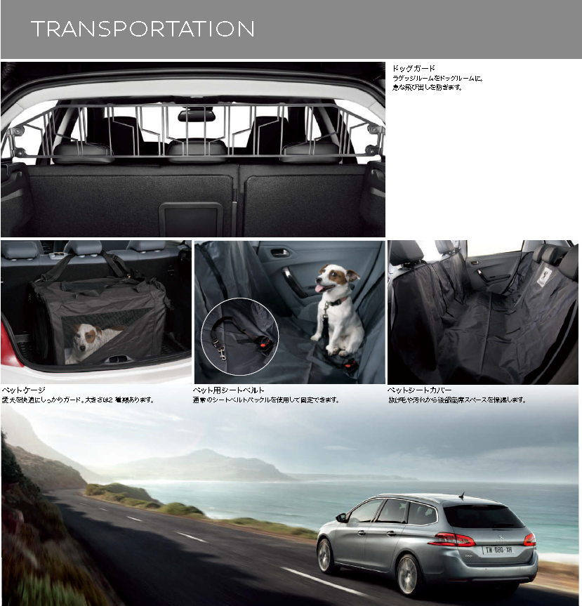 ペットとのお出かけには是非。