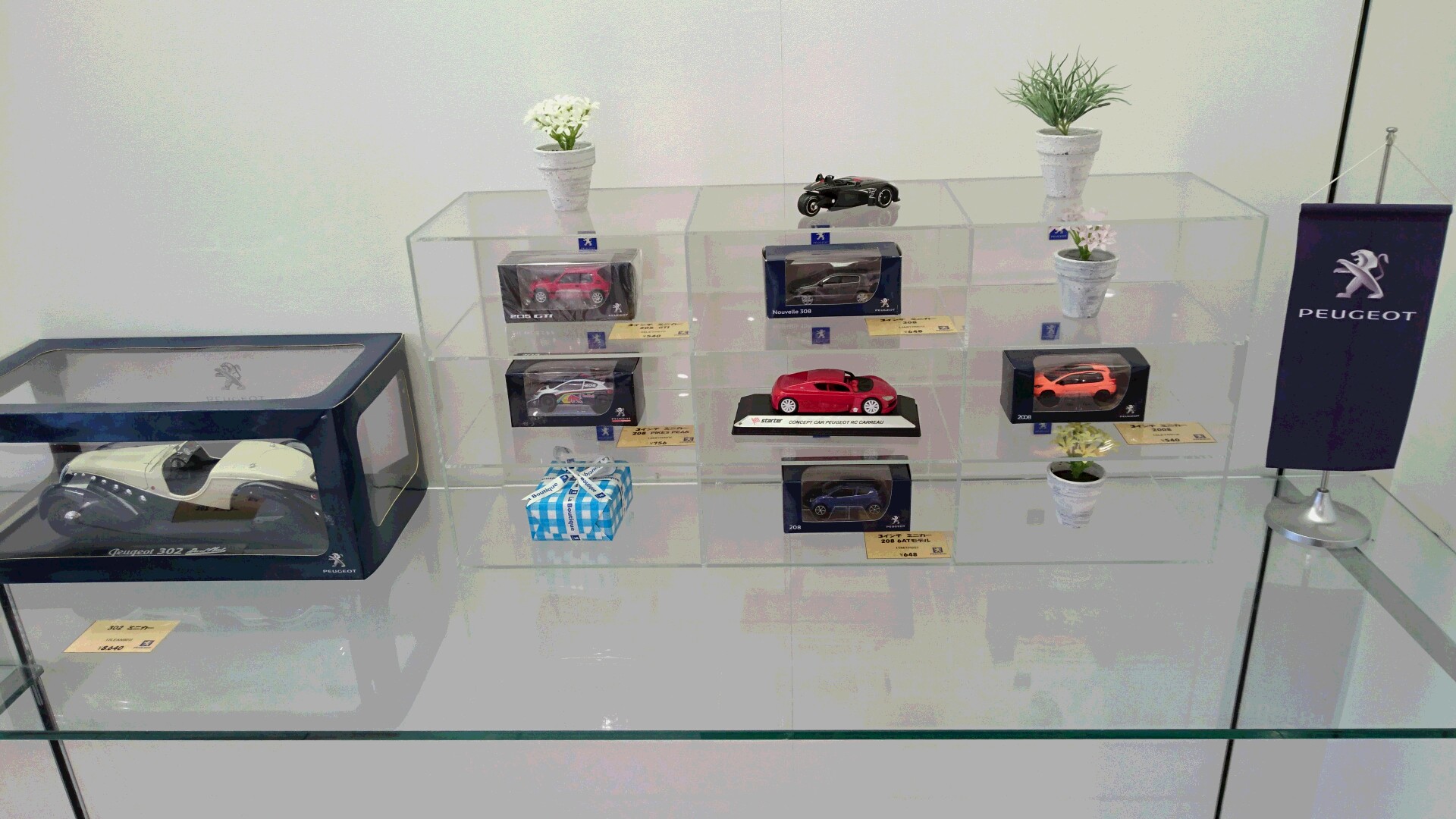 プジョーブティック模様替え。