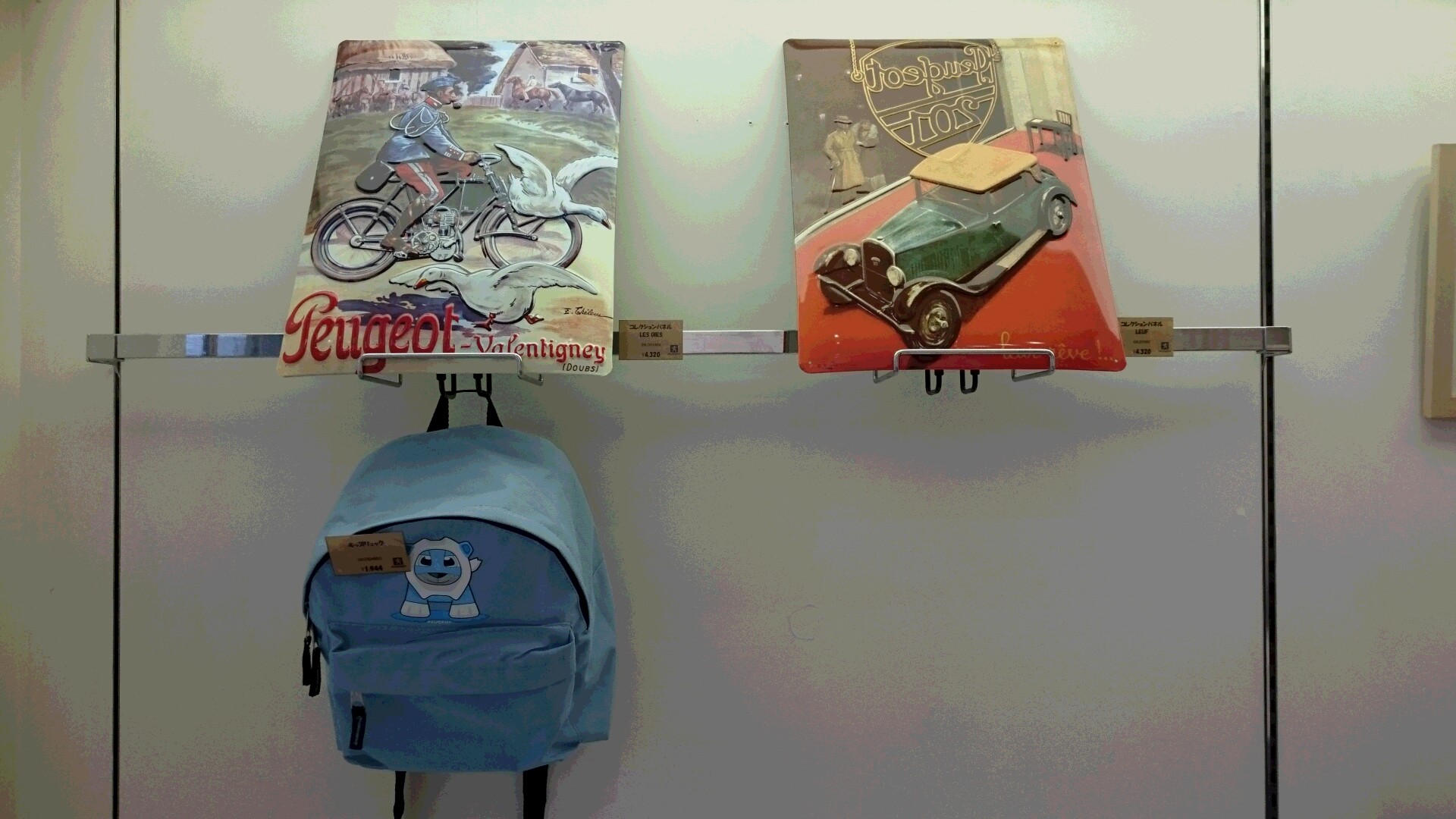 プジョーブティック模様替え。