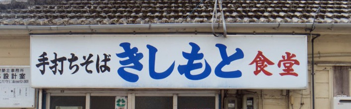 今年のGWも沖縄でした。　その2