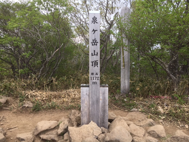 泉ヶ岳登山！