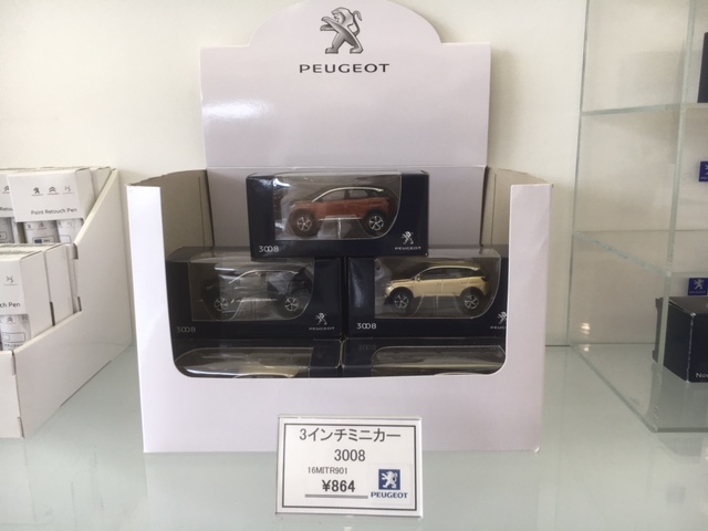 おススメのグッズ紹介 パート1