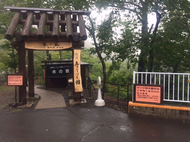 台風のなか。。。