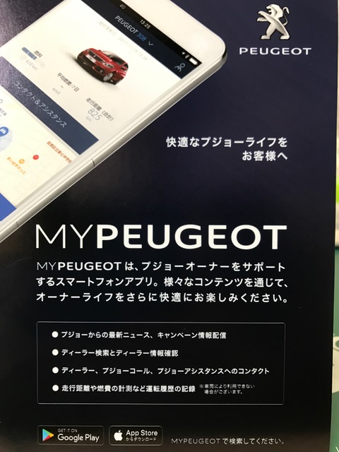 はじめました！！