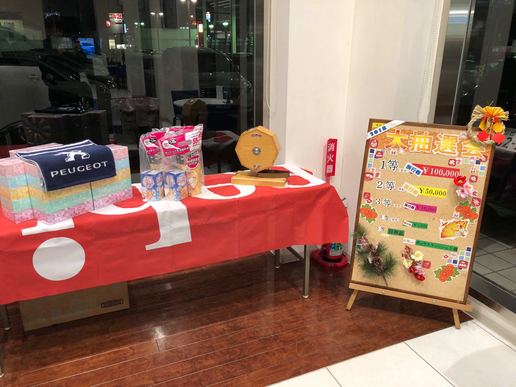 初売りのお知らせ