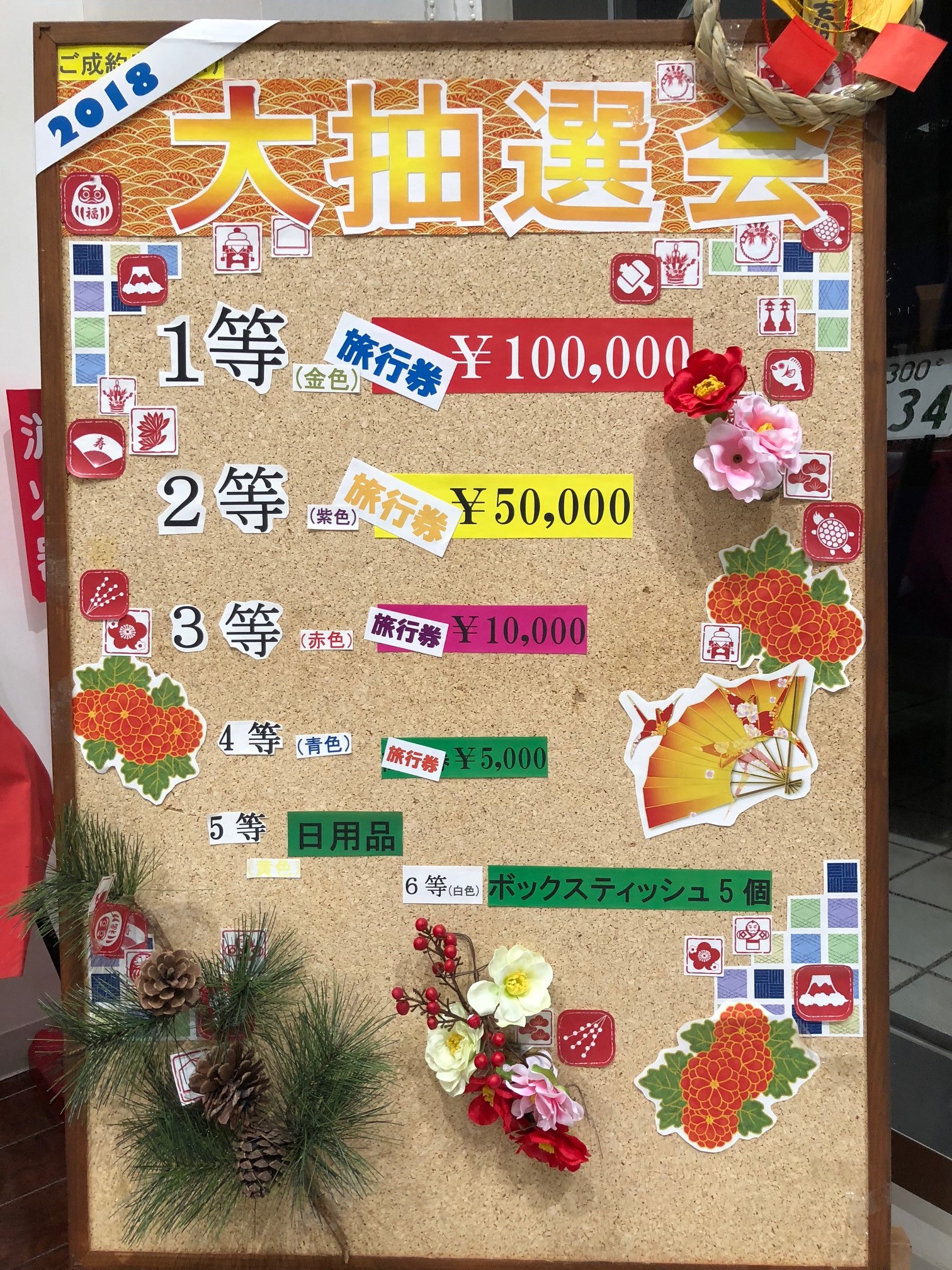 初売りのお知らせ