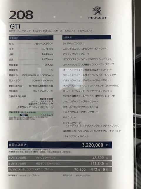 ショールーム展示車のご紹介その１