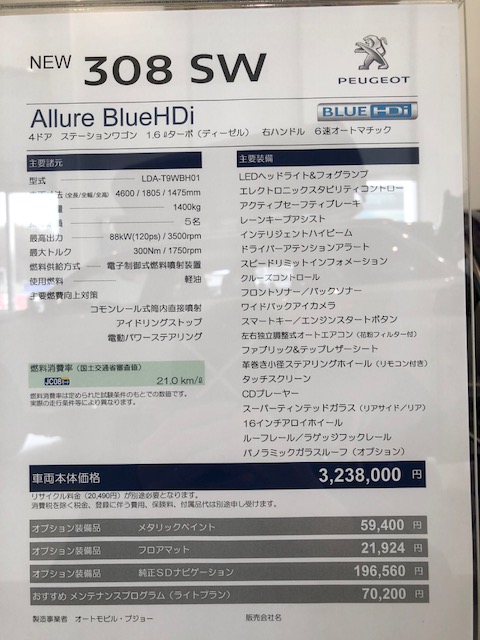 ショールーム展示車のご紹介その２