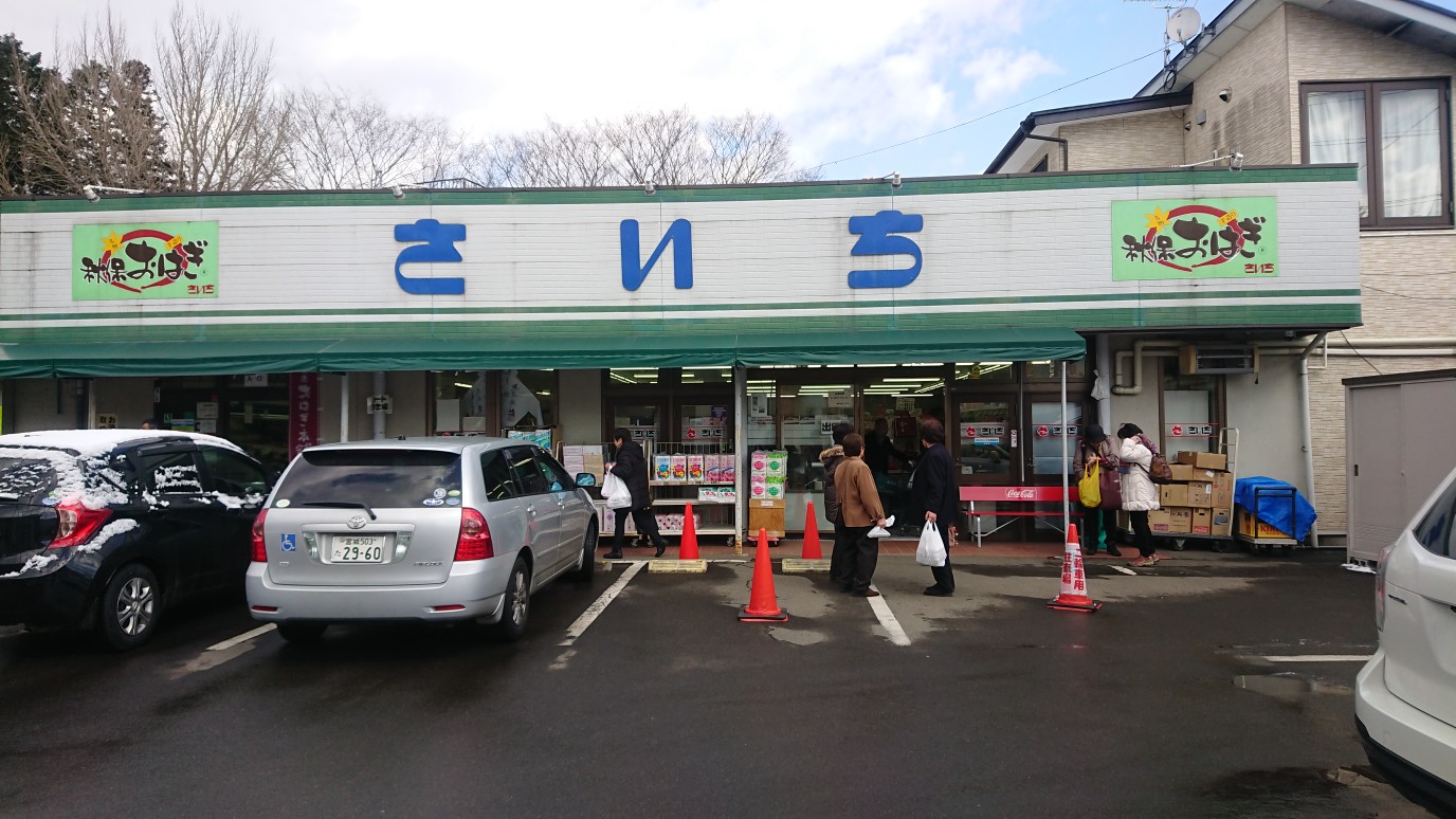 秋保といえばこのお菓子