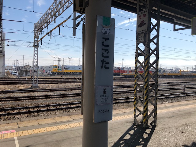 電車に乗ってみた！