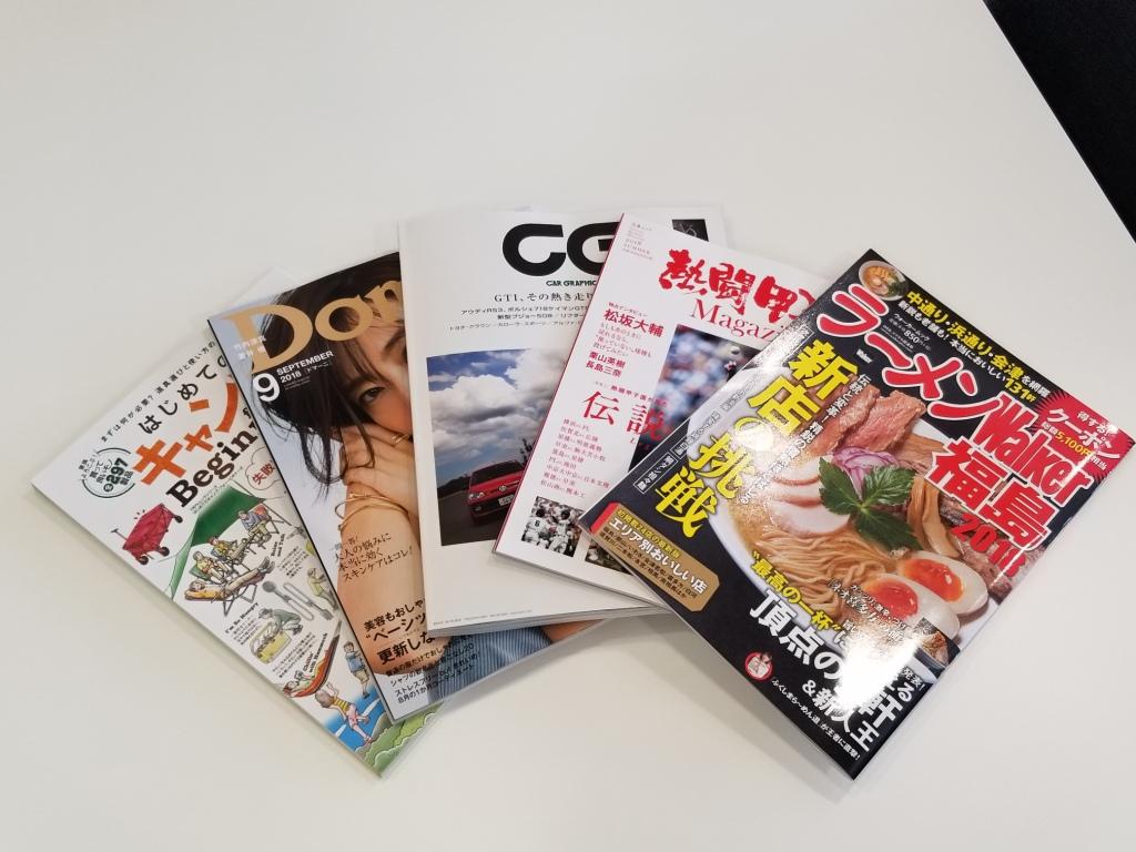ショールーム雑誌！