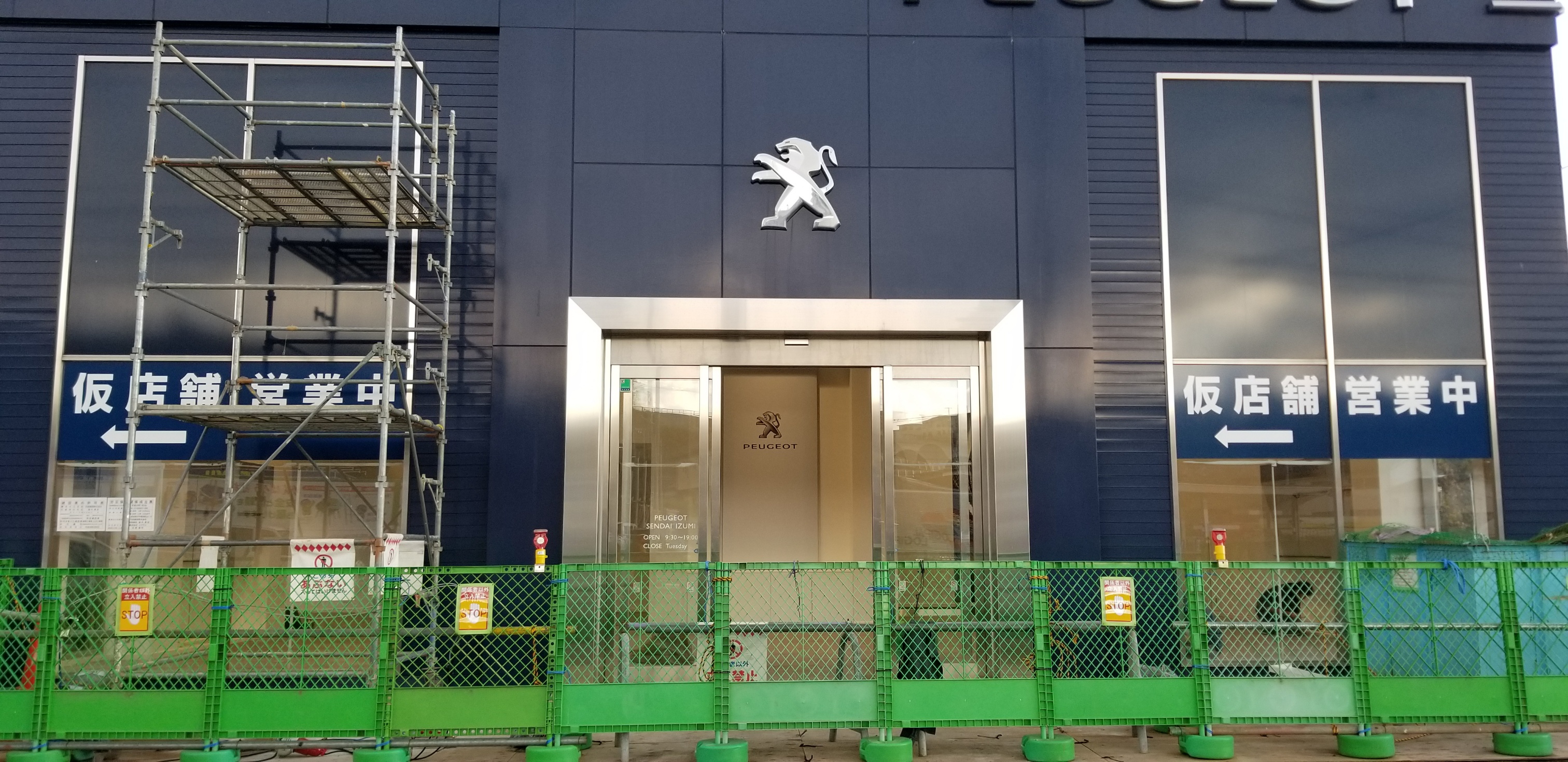 ショールーム改装！