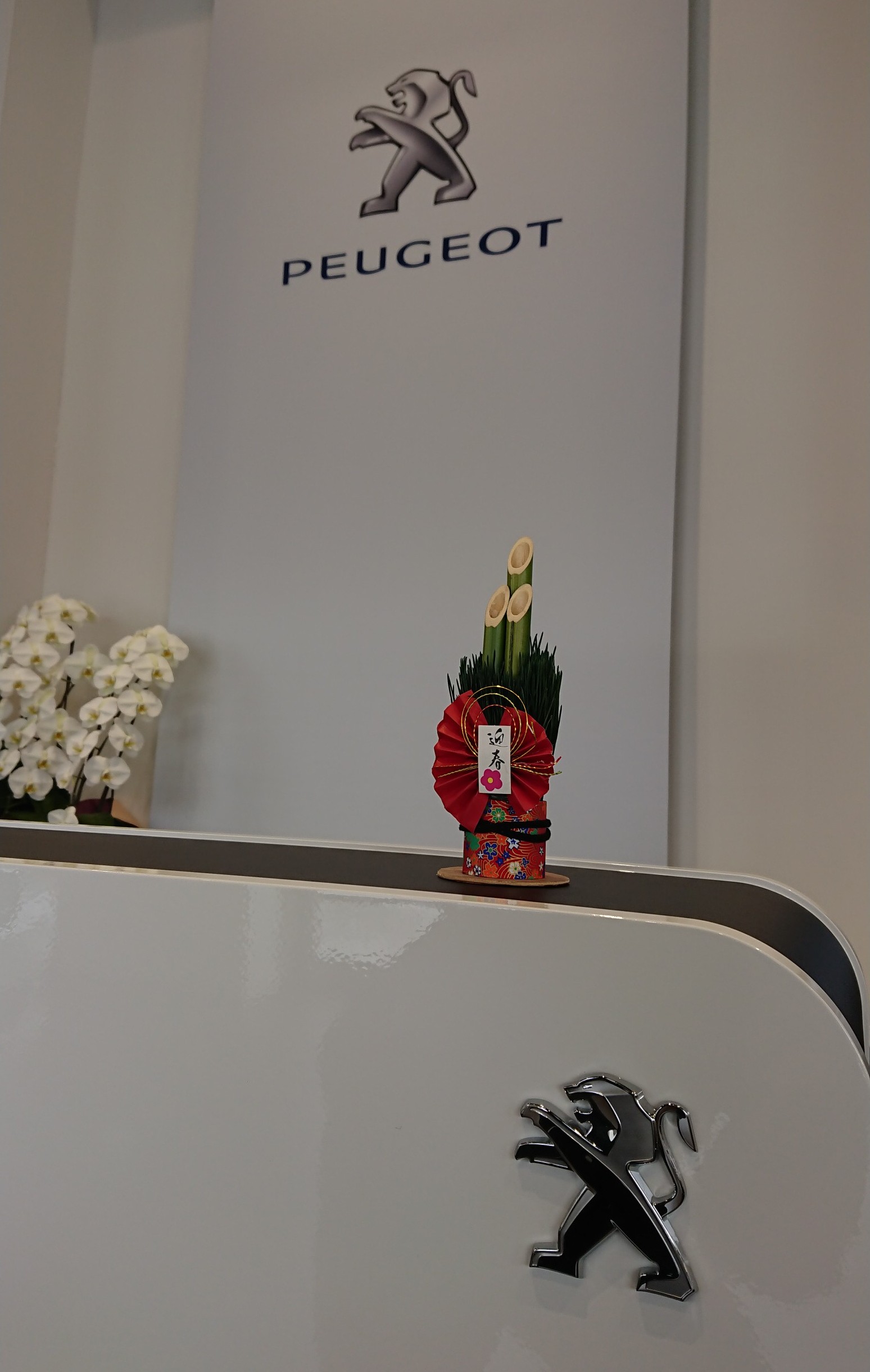 年末年始休業のお知らせ