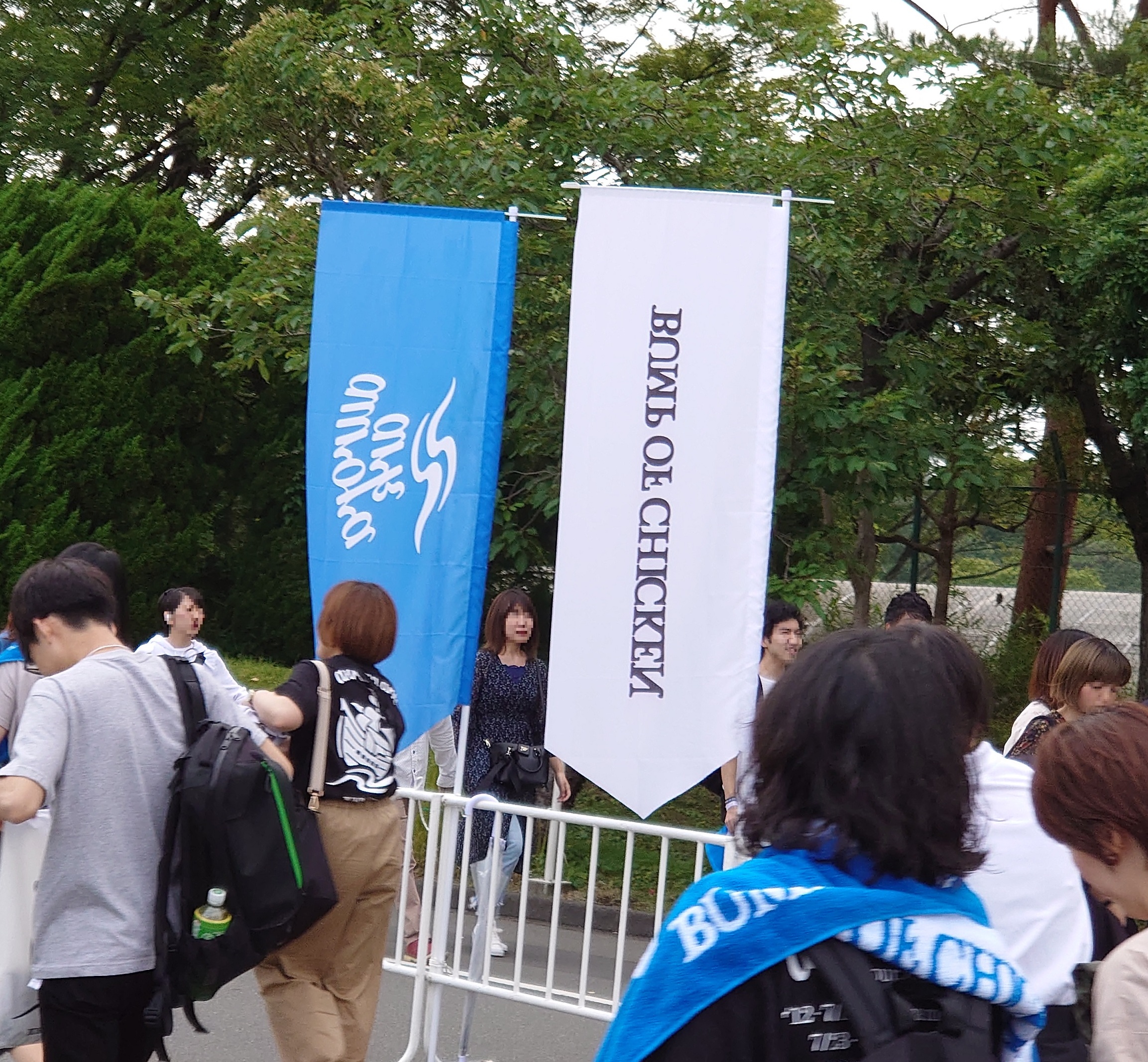 先週のお休みに