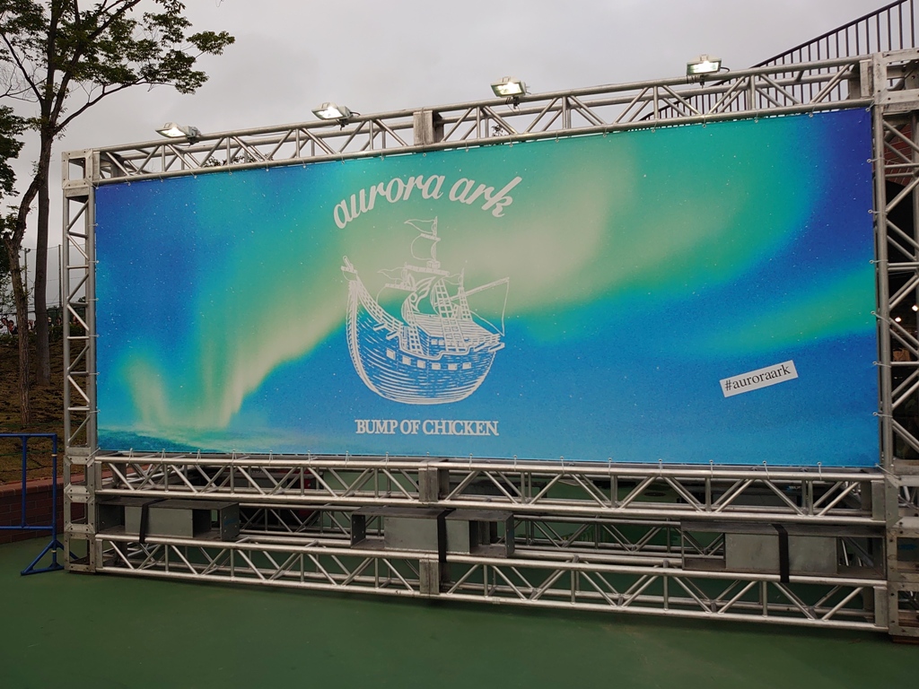 先週のお休みに