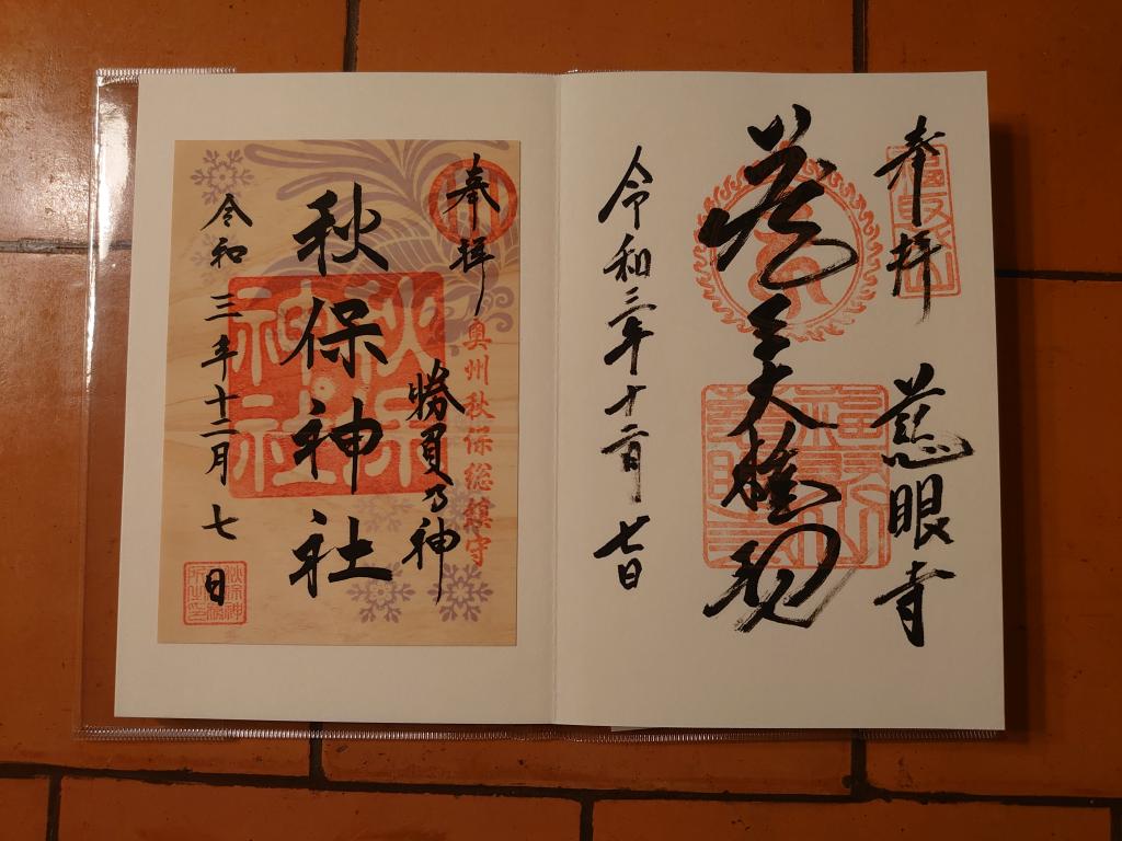 秋保にドライブ