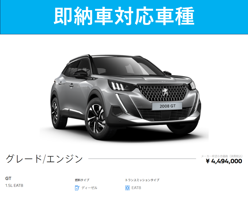 2008GT NEWS用.png