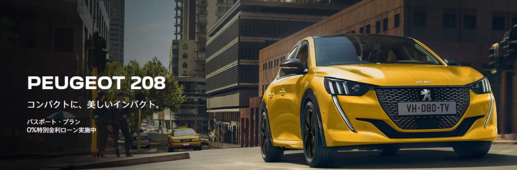 0％金利施策実施中！