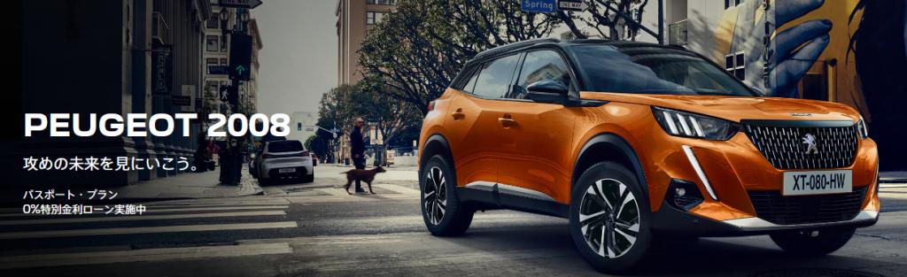 0％金利施策実施中！