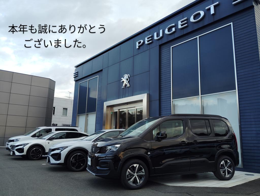 本年も誠にありがとうございました。