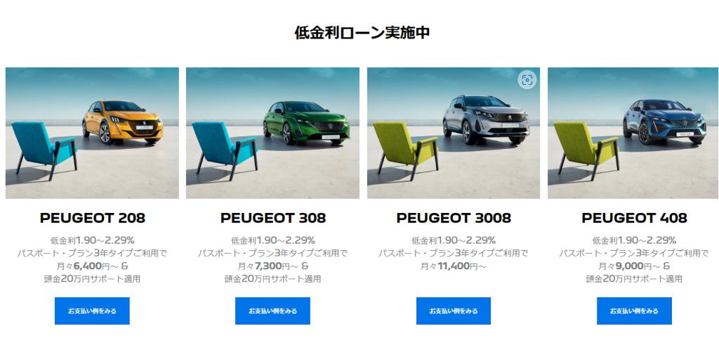 キャンペーン中！