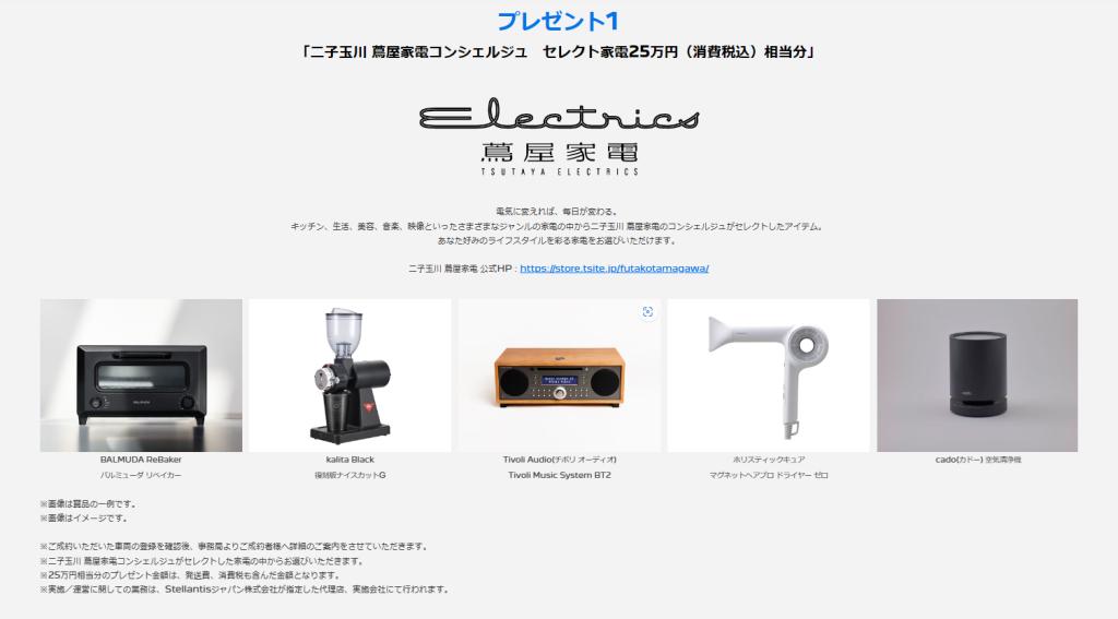 フェアの選べる特典プレゼントのご案内！