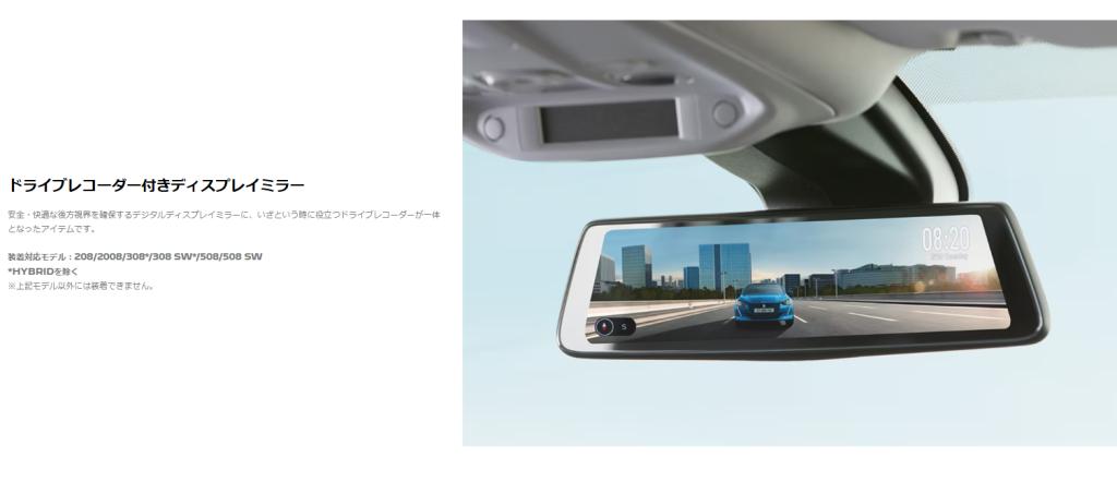 ディスプレイミラーのご案内！